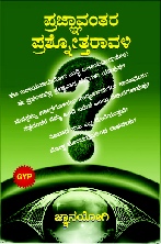 #Pragnavantara